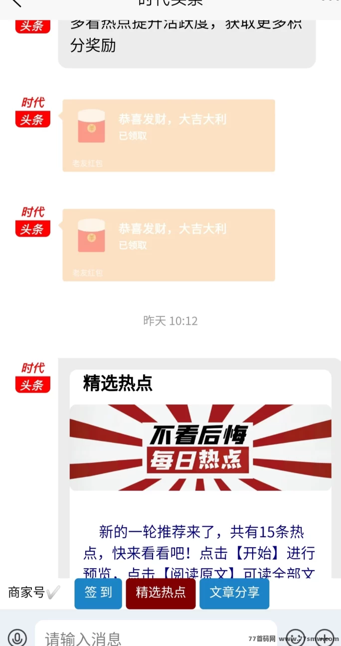 葫芦星球上线！每日签到送星币，轻松赚芬红！(8)