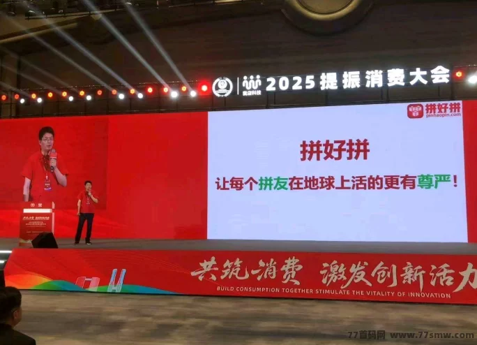 拼好拼项目攻略：每天轻松赚5圆，收溢秒到，供不应求！(1)