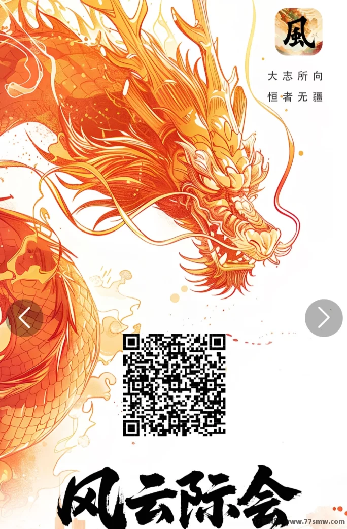 风云际会新模式详解：多阶梯积分爬升，丰富玩法保底高，顶尖APP助力稳定收溢！(1)