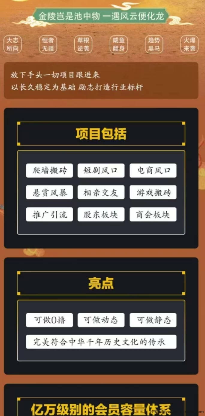 风云际会新模式详解：多阶梯积分爬升，丰富玩法保底高，顶尖APP助力稳定收溢！(2)