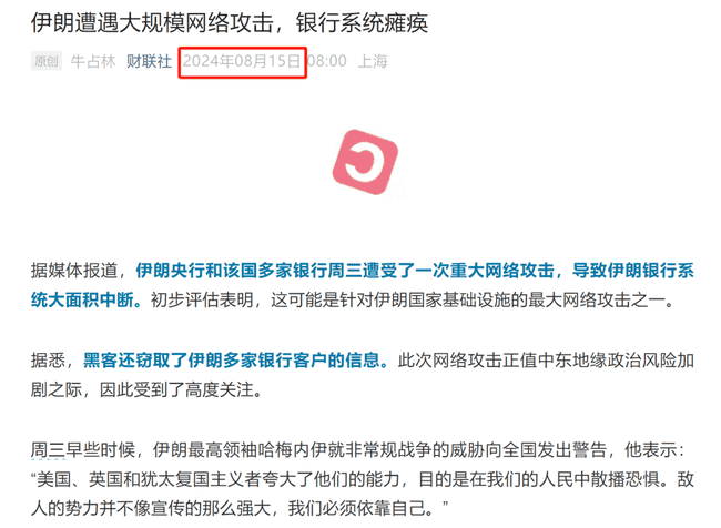 伊朗自救新希望:加密货币能否力挽狂澜?(1) 伊朗自救新希望:加密货币能否力挽狂澜?(1)