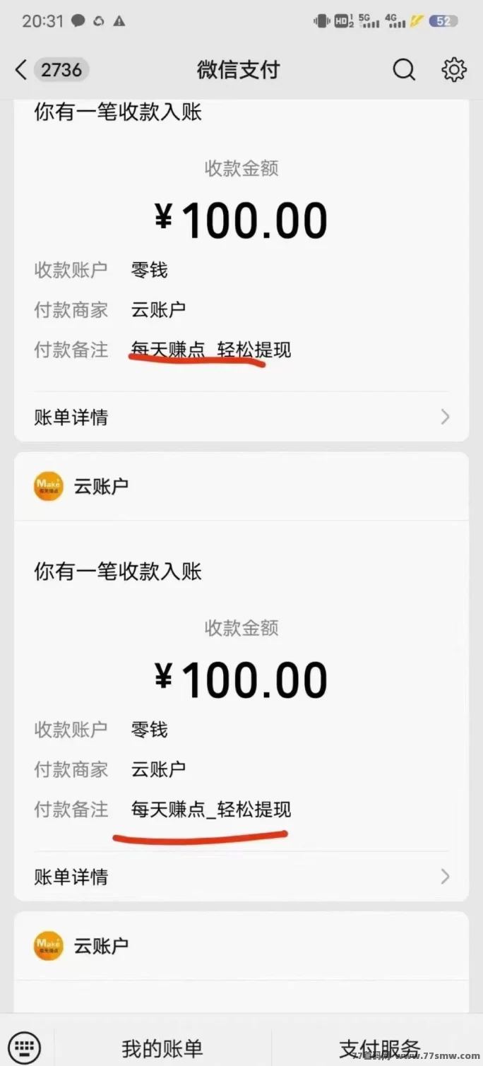 每日赚点上线！悬赏任务简单好做，满1圆即可秒提，轻松实现天天赚米！(2)