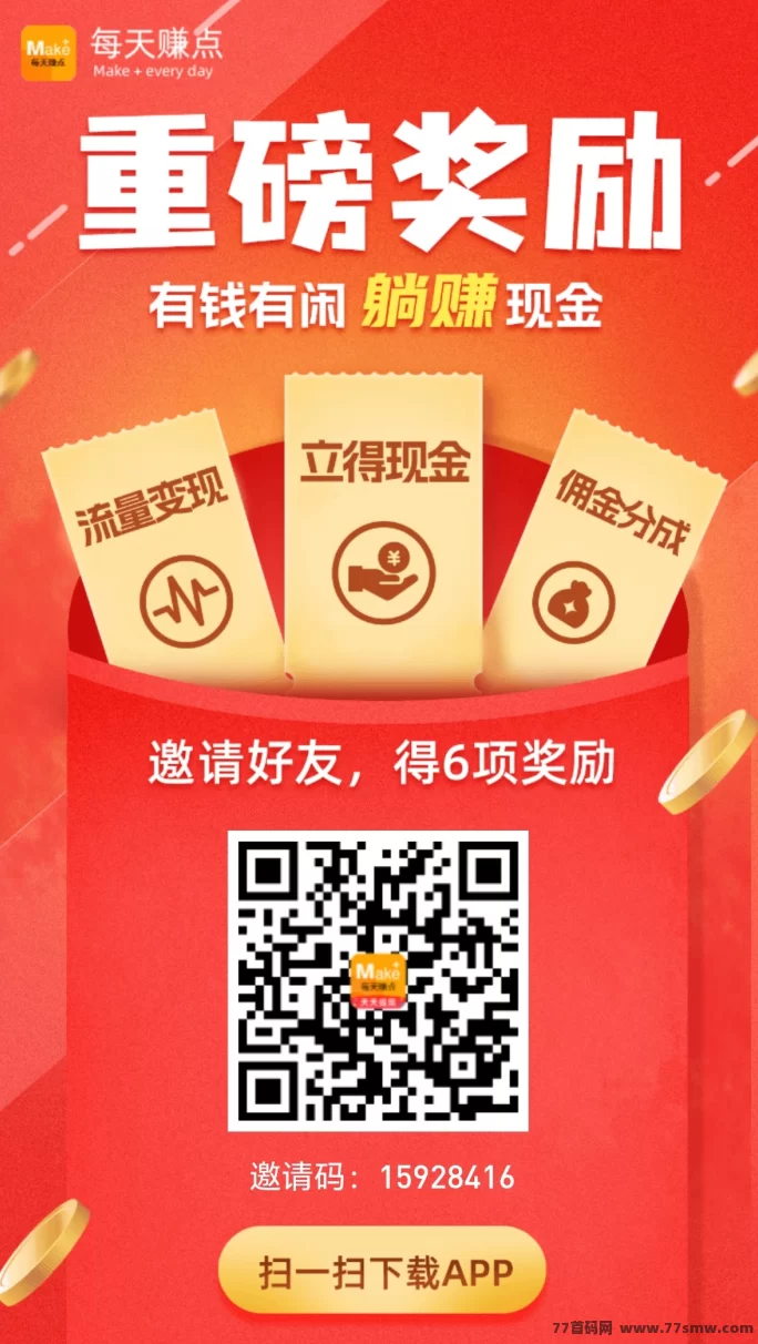 每日赚点上线！悬赏任务简单好做，满1圆即可秒提，轻松实现天天赚米！(1)