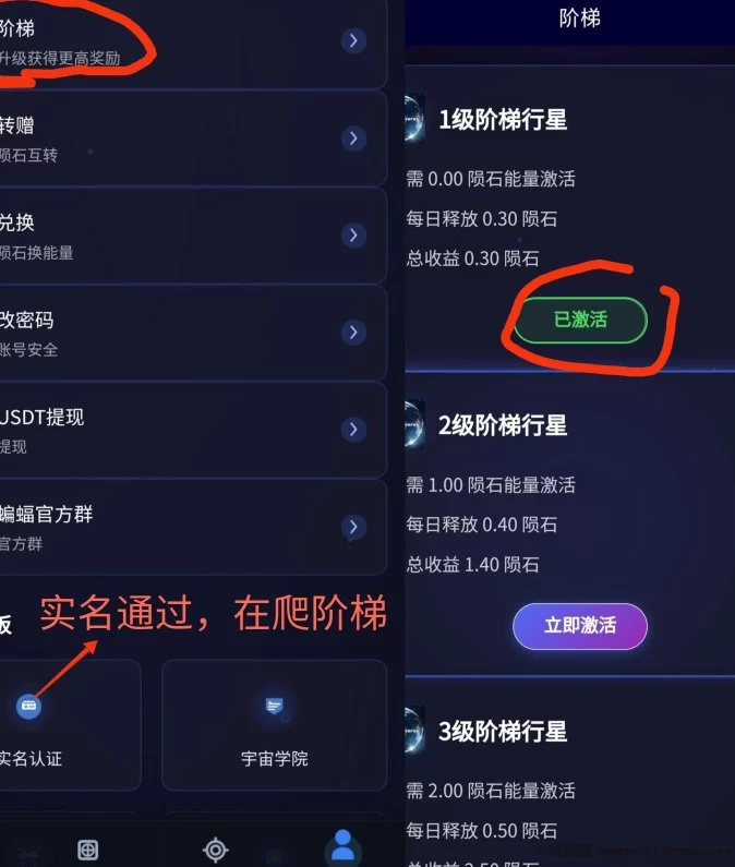 智慧宇宙新风口！无广告阶梯领积分，白领每日涨收溢，团队福利限时放送！(1)