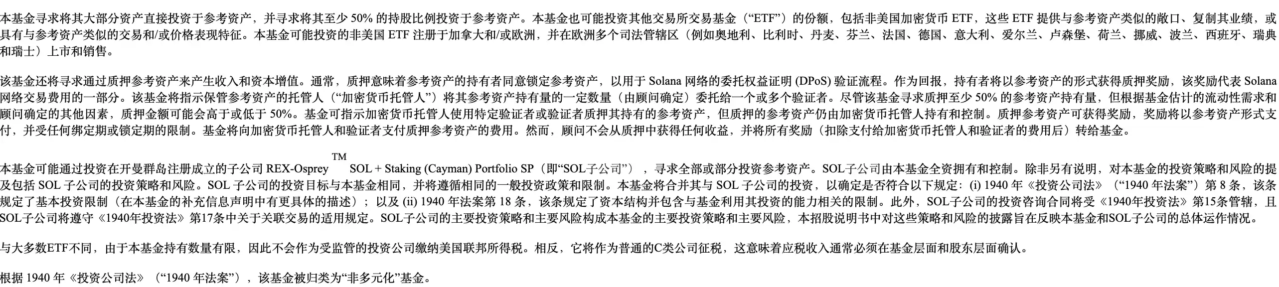 SOL ETF获批!美股SOL概念股全盘点!(2) SOL ETF获批!美股SOL概念股全盘点!(2)