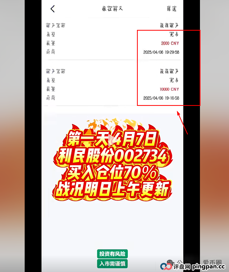 香港安我股保股票跟单资金盘骗局揭秘:圈钱过亿!即将崩盘,血本无归!(3) 香港安我股保股票跟单资金盘骗局揭秘:圈钱过亿!即将崩盘,血本无归!(3)
