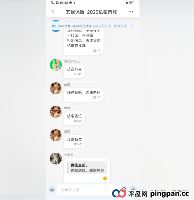 香港安我股保股票跟单资金盘骗局揭秘:圈钱过亿!即将崩盘,血本无归!(8) 香港安我股保股票跟单资金盘骗局揭秘:圈钱过亿!即将崩盘,血本无归!(8)