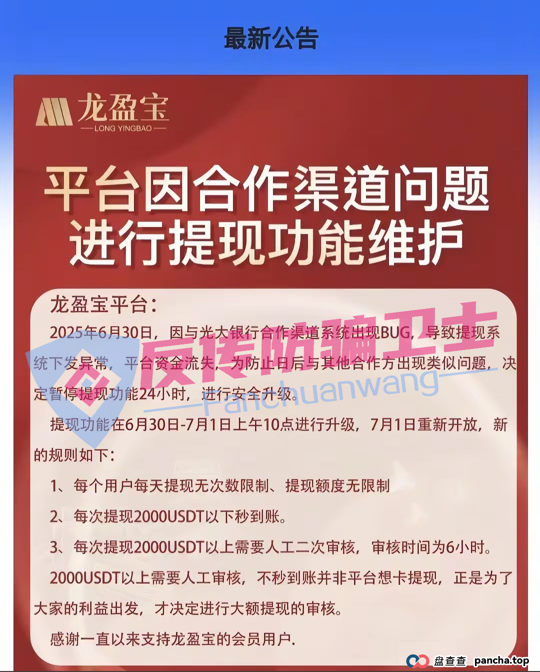 收网了!龙盈宝,布鲁交易所,新质AI,ABCC,优科创,普惠科盈(中盛