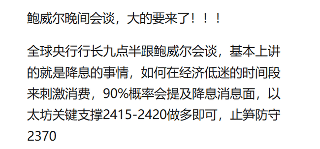 以太坊2380周线支撑:大行情一触即发!