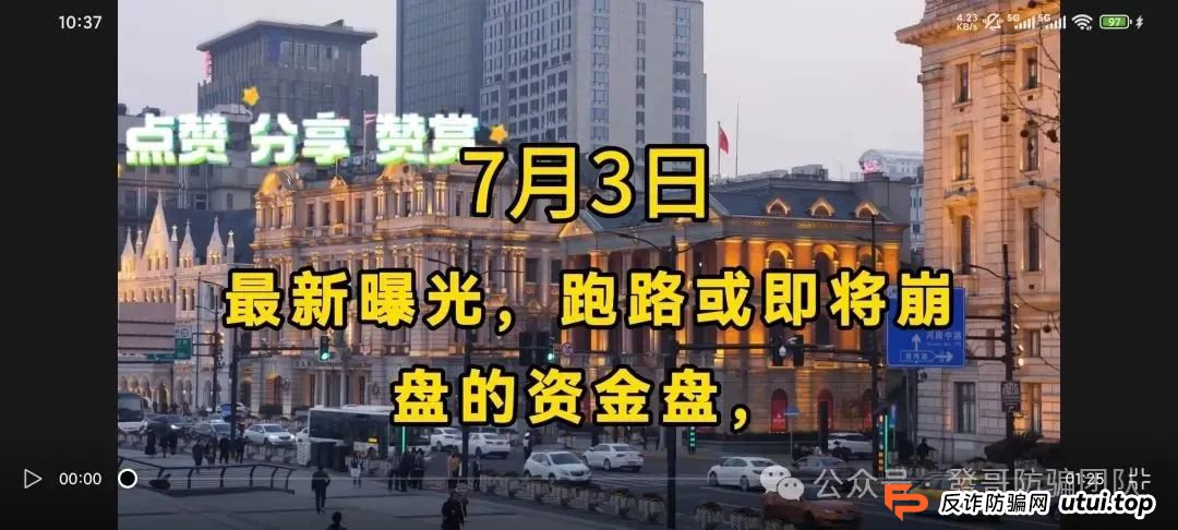 7月3日最新资金盘项目骗局曝光，中环新能源CHG，云誉证券（链通云），福和优选，先锋领航俱乐部，阿里数农随时可能卷钱跑路！