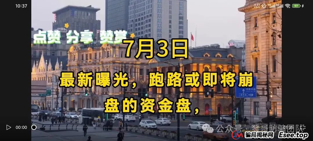 7月3日曝光最新资金盘骗局：信和证券，Golden link（睿盛环球），SPA数字货币，福和优选...有你参与的吗？