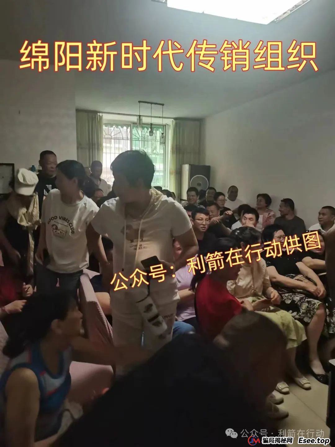 赶紧远离!这7个互联网项目是骗局,被骗了别再误入传销组织“清债”
