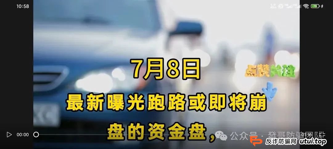 7月8日最新曝光即将跑路或崩盘的骗局：富域智赢（富域星云），维尔利，海通慧智，吉富基金有你参与的吗？欢迎留言讨论