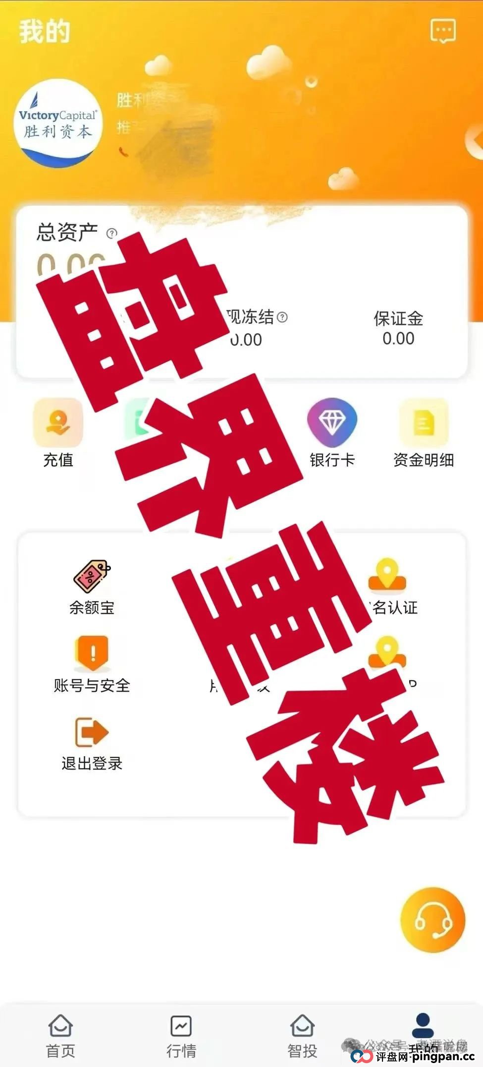 胜利资本鼎硕集团股票跟单骗局,已经收割会员几千万了,即将崩盘跑