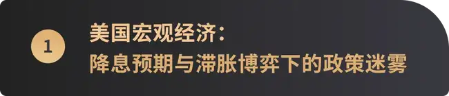 2025下半年加密财富密码:哪些赛道将引爆市场?