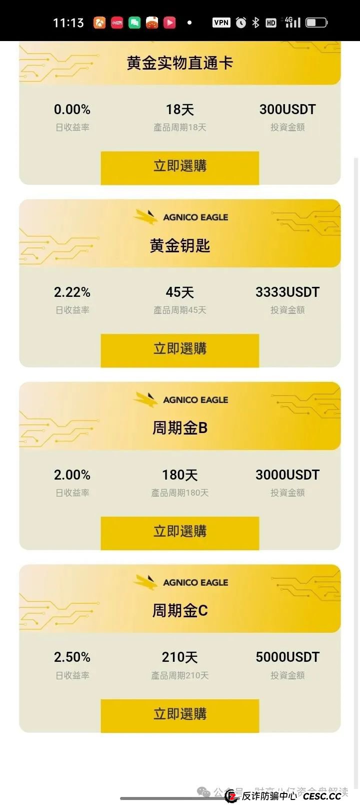 【重磅曝光】伊格尔矿业,典型的资金盘,一场击鼓传花的危险游戏,