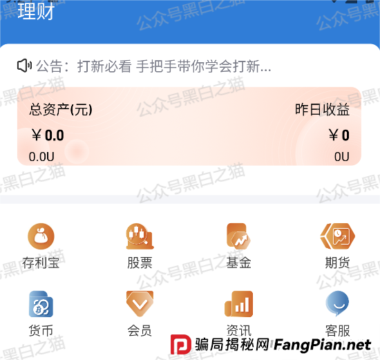 反诈防骗|TyxGo资金盘冒充新加坡金融公司,以股票跟投为幌子,用情感