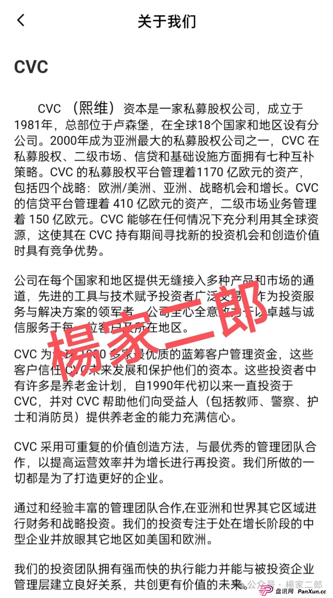 别让贪婪蒙蔽双眼!套牌"CVC"分红类资金盘:一场注定坍塌的财富游