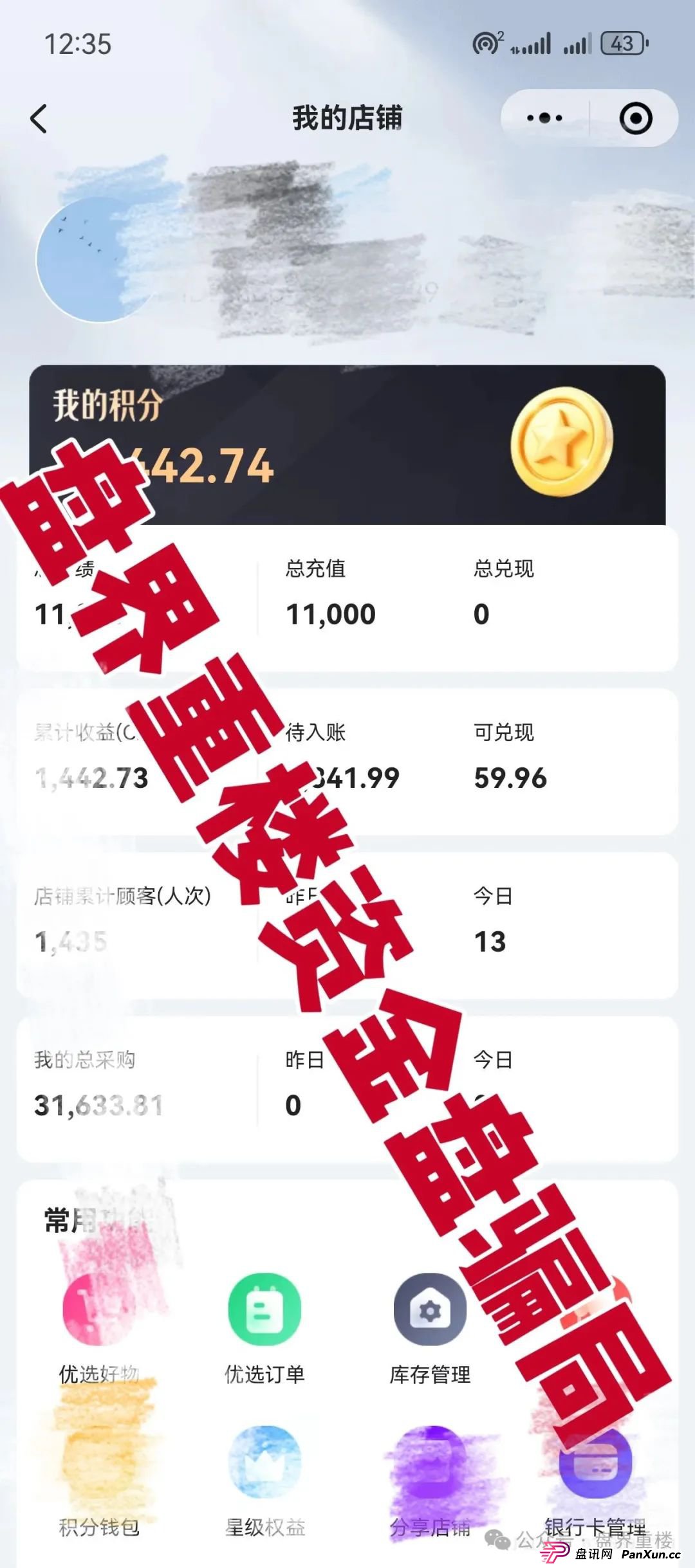 链商圈打着跨境电商噱头的资金盘骗局,开始大量单割,即将崩盘跑路