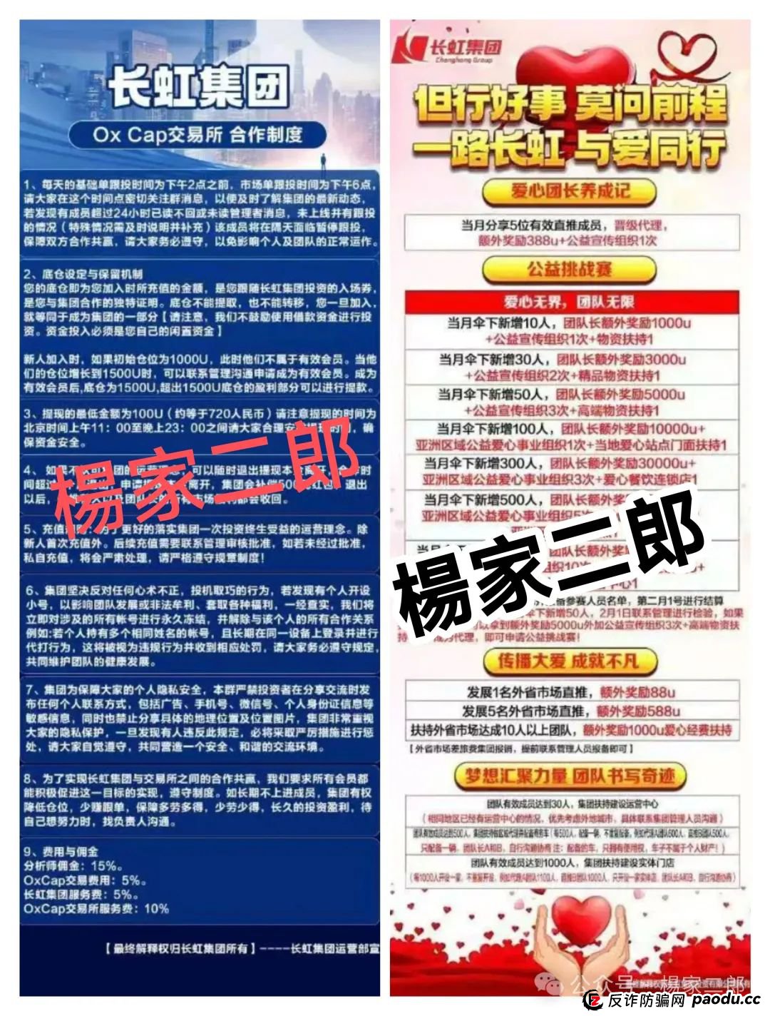 紧急预警:假借国企之名的"长虹集团"跟单骗局卷土重来,正在收割你