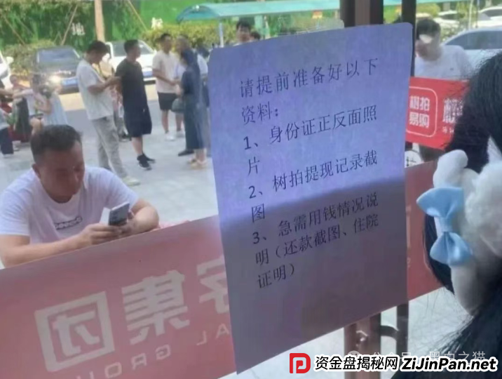反诈防骗|树拍偏瘫,尚能饭否?“亚盟联盈”在柬埔寨已悄然撤退,