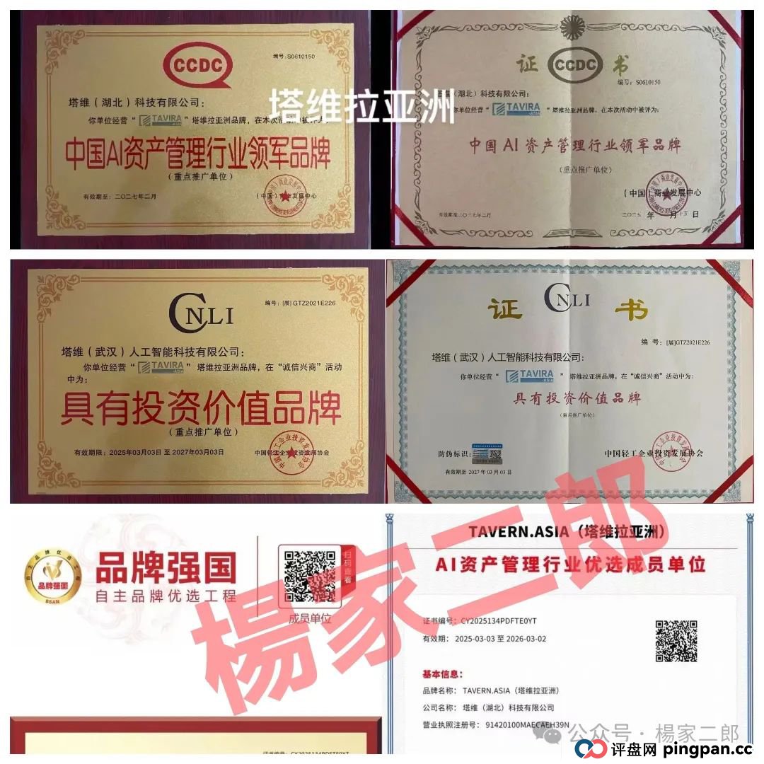 高度预警:一个名为“塔维拉亚洲(TAVIRA ASIA)”超级短命杀猪盘即将上