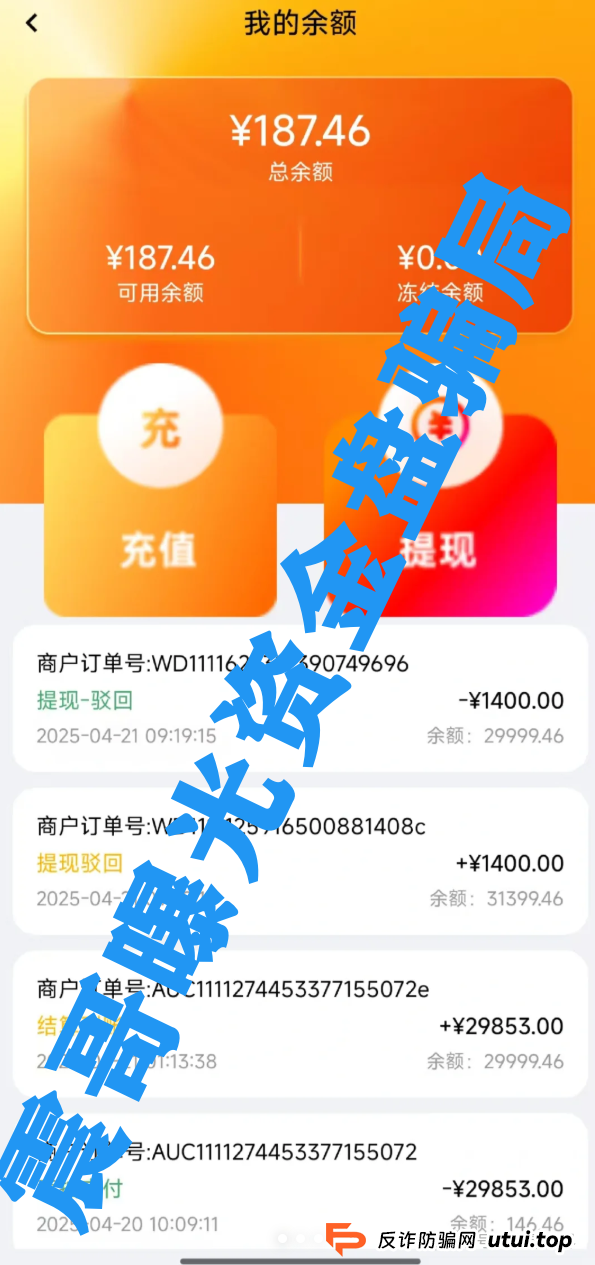 荣裕合提现不了怎么办!荣裕合资金盘要爆雷?震哥扒完内幕劝你赶紧跑!(3) 荣裕合提现不了怎么办!荣裕合资金盘要爆雷?震哥扒完内幕劝你赶紧跑!(3)