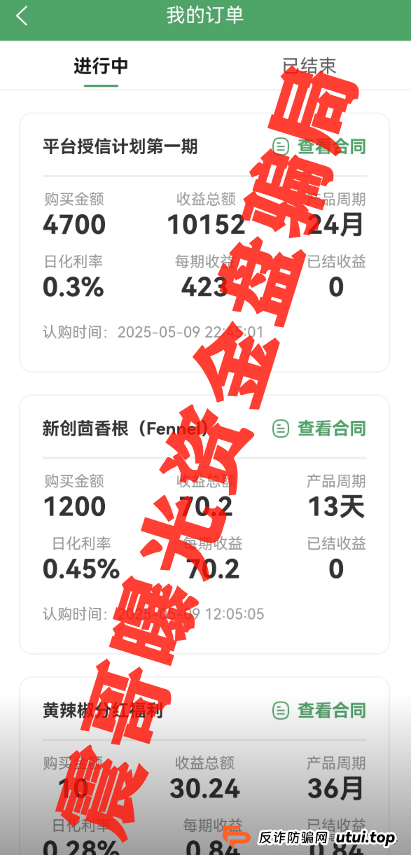 新创人SCEA最新骗局起底!震哥血泪警告:韭菜们快跑!(3) 新创人SCEA最新骗局起底!震哥血泪警告:韭菜们快跑!(3)