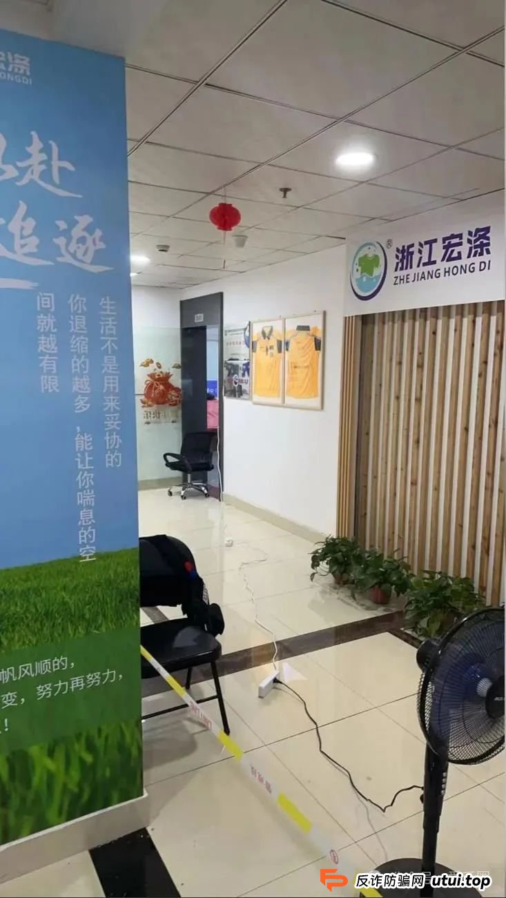 宏涤洗衣不能提现,总部被查封!财务已经被带走? 彻底崩盘了!!!(4) 宏涤洗衣不能提现,总部被查封!财务已经被带走? 彻底崩盘了!!!(4)