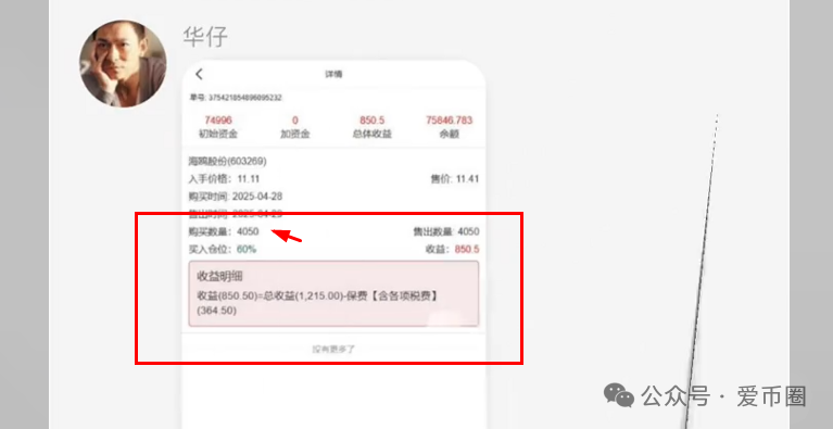 香港安我股保 股票跟单资金盘骗局揭秘:安我股保是资金盘吗?圈钱过亿!即将崩盘,血本无归!(6) 香港安我股保 股票跟单资金盘骗局揭秘:安我股保是资金盘吗?圈钱过亿!即将崩盘,血本无归!(6)