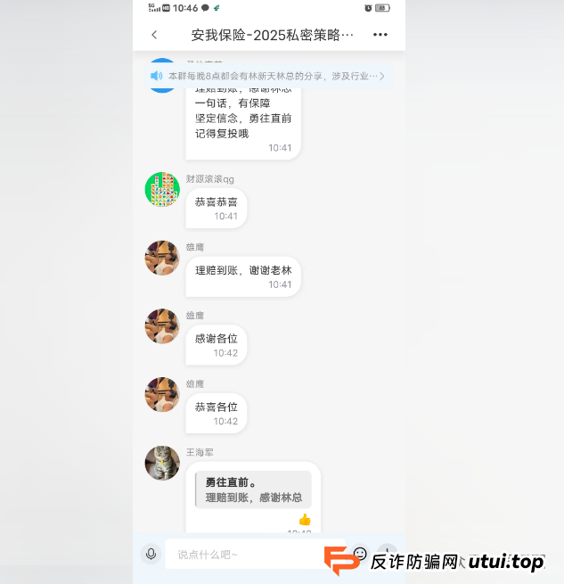 香港安我股保 股票跟单资金盘骗局揭秘:安我股保是资金盘吗?圈钱过亿!即将崩盘,血本无归!(8) 香港安我股保 股票跟单资金盘骗局揭秘:安我股保是资金盘吗?圈钱过亿!即将崩盘,血本无归!(8)