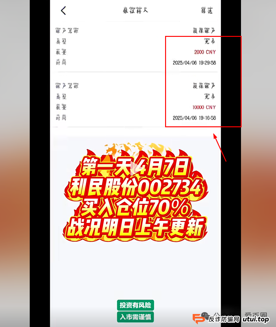 香港安我股保 股票跟单资金盘骗局揭秘:安我股保是资金盘吗?圈钱过亿!即将崩盘,血本无归!(3) 香港安我股保 股票跟单资金盘骗局揭秘:安我股保是资金盘吗?圈钱过亿!即将崩盘,血本无归!(3)
