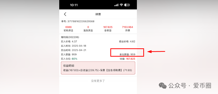 香港安我股保 股票跟单资金盘骗局揭秘:安我股保是资金盘吗?圈钱过亿!即将崩盘,血本无归!(2) 香港安我股保 股票跟单资金盘骗局揭秘:安我股保是资金盘吗?圈钱过亿!即将崩盘,血本无归!(2)