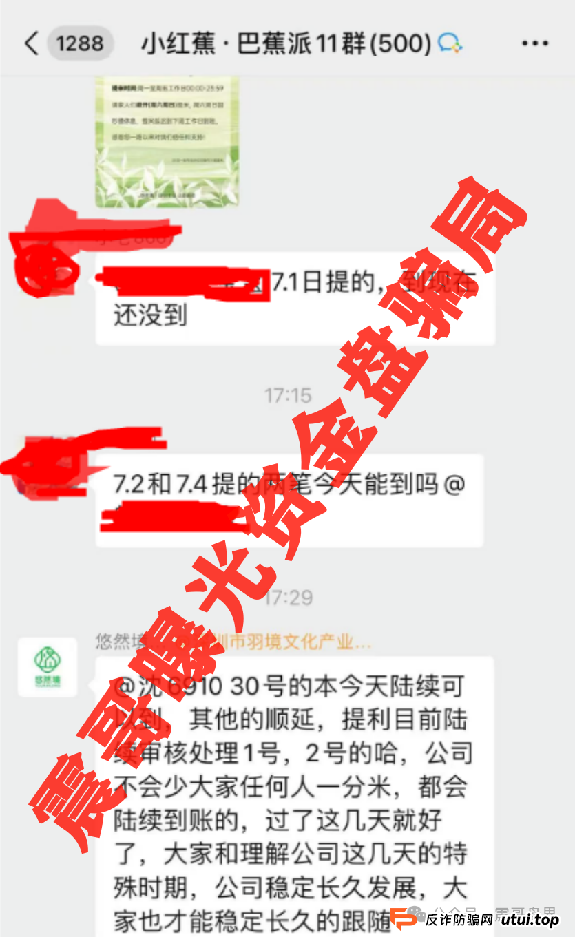 【悠然境暴雷预警】震哥曝提现异常!盘子要翻车?(4) 【悠然境暴雷预警】震哥曝提现异常!盘子要翻车?(4)