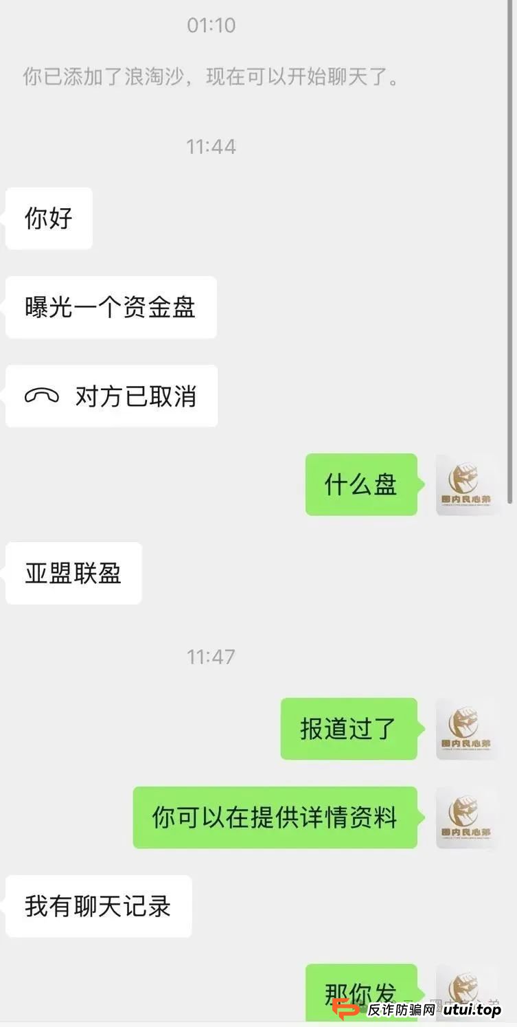 《亚盟联盈》开始单割会员,赚钱不可以提现,只能亏钱,操盘手又当婊子,又立牌坊。(1) 《亚盟联盈》开始单割会员,赚钱不可以提现,只能亏钱,操盘手又当婊子,又立牌坊。(1)