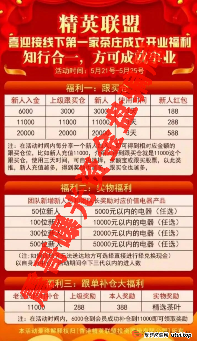建银国际是正规平台吗?精英联盟生死劫:震哥扒皮建银国际资金盘内幕(3) 建银国际是正规平台吗?精英联盟生死劫:震哥扒皮建银国际资金盘内幕(3)