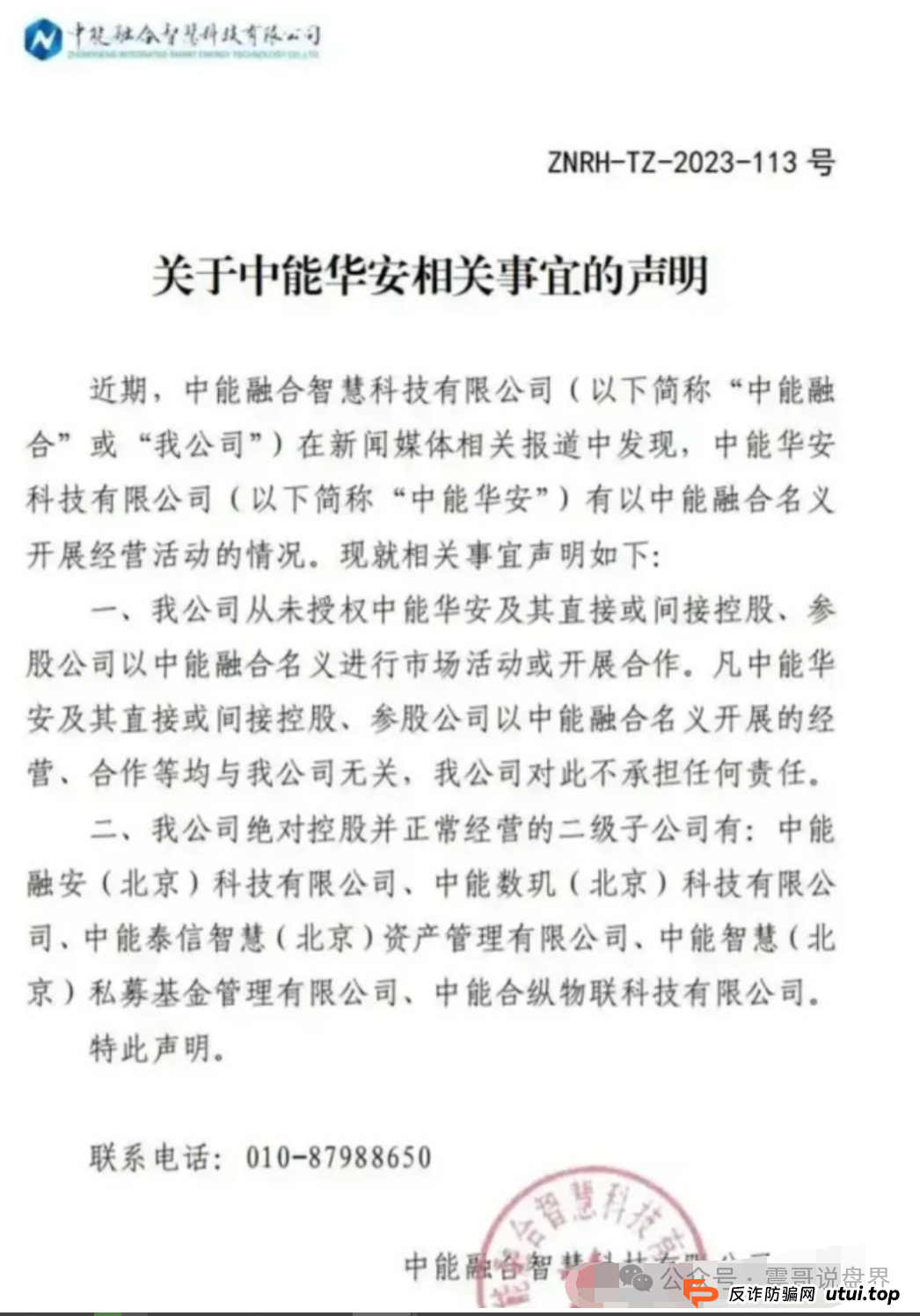 深圳惊现上亿资金盘,荣裕合日息1%,又将导致多少人家庭破碎(2) 深圳惊现上亿资金盘,荣裕合日息1%,又将导致多少人家庭破碎(2)