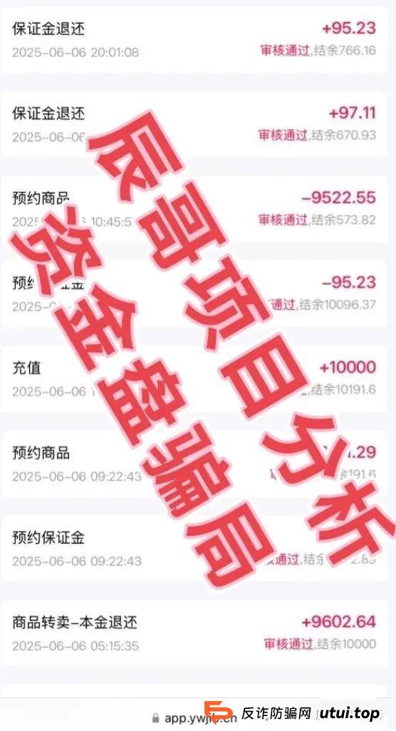 易无界抢单互助资金盘骗局,操盘手圈钱过亿,即将崩盘跑路!(2) 易无界抢单互助资金盘骗局,操盘手圈钱过亿,即将崩盘跑路!(2)