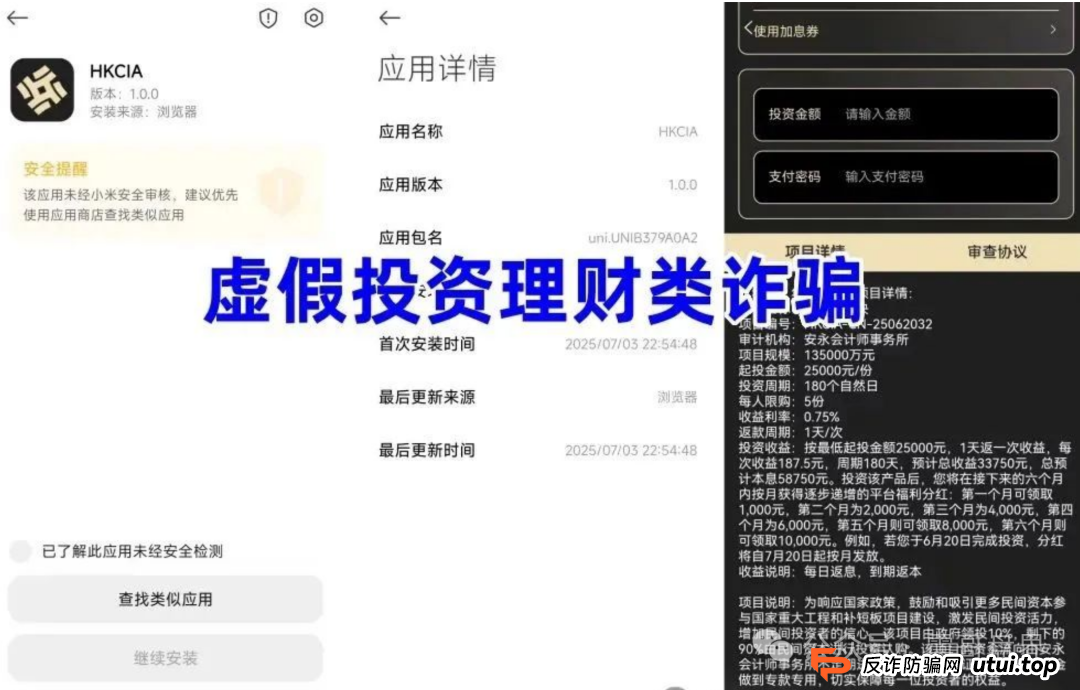 紧急提醒!艾兴合/假富达管家/HKCIA三大骗局收网倒计时(5) 紧急提醒!艾兴合/假富达管家/HKCIA三大骗局收网倒计时(5)