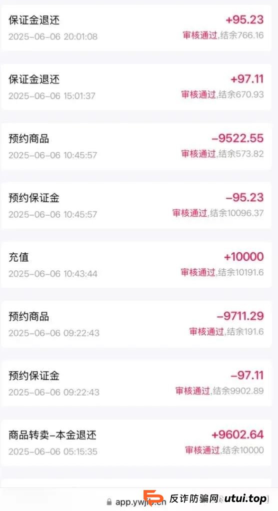 易无界抢单互助资金盘骗局重启盘又冒充新盘开始忽悠人了,操盘手圈钱过千万,各种投诉文章来掩盖割韭菜的真相,高度预警,即将崩盘跑路!(2) 易无界抢单互助资金盘骗局重启盘又冒充新盘开始忽悠人了,操盘手圈钱过千万,各种投诉文章来掩盖割韭菜的真相,高度预警,即将崩盘跑路!(2)