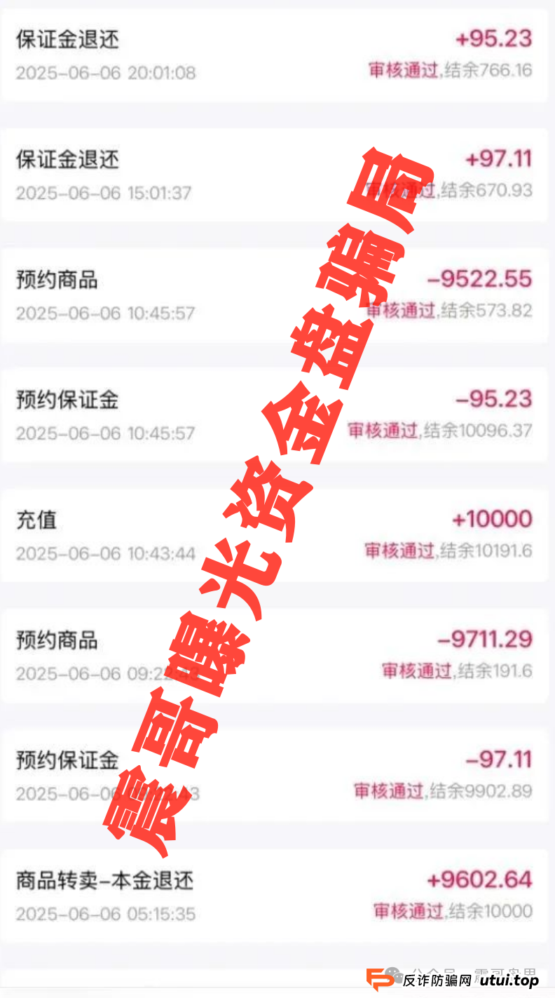 易无界又来了!震哥带你扒皮这个换汤不换药的韭菜盘(3) 易无界又来了!震哥带你扒皮这个换汤不换药的韭菜盘(3)