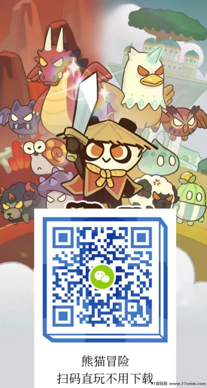 熊猫冒险全新上线：零投资自动战斗轻松赚奖励！(1)