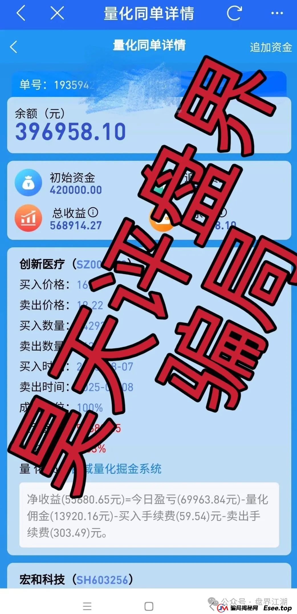 百域量化股票跟单类资金盘骗局,操盘手圈钱过千万,部分团队已经撤离,公司经营异常,人去楼空,大量投诉文章,高度预警,即将崩盘跑路!(3) 百域量化股票跟单类资金盘骗局,操盘手圈钱过千万,部分团队已经撤离,公司经营异常,人去楼空,大量投诉文章,高度预警,即将崩盘跑路!(3)