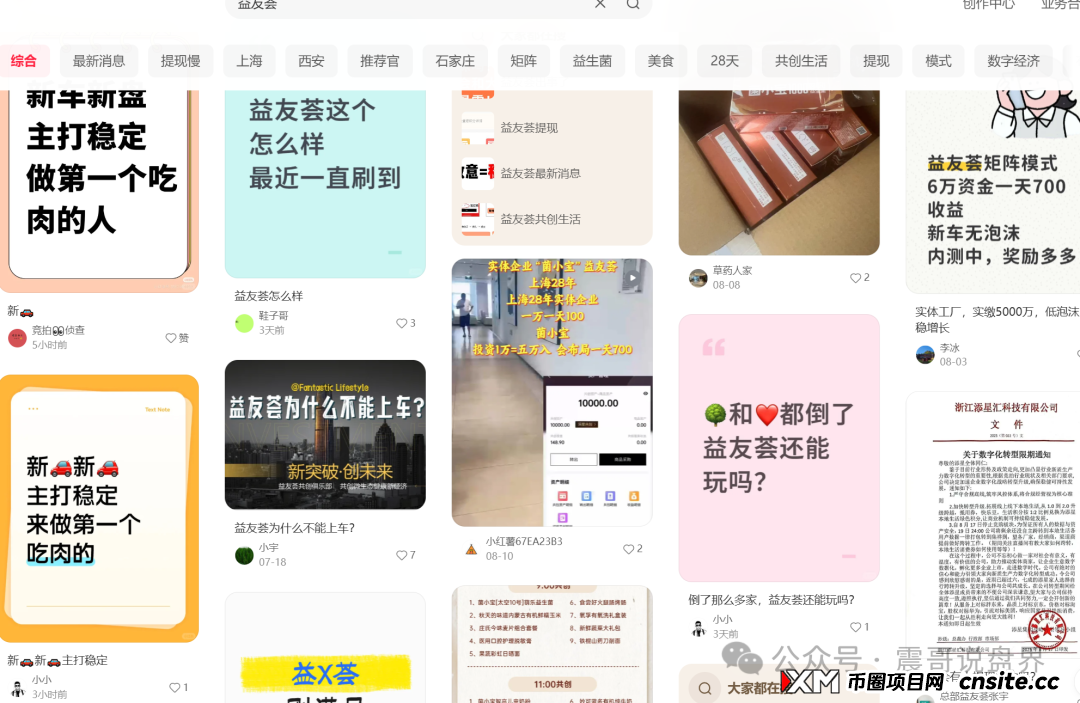 益友荟现状分析,改规则的背后藏着什么猫腻?(3) 益友荟现状分析,改规则的背后藏着什么猫腻?(3)