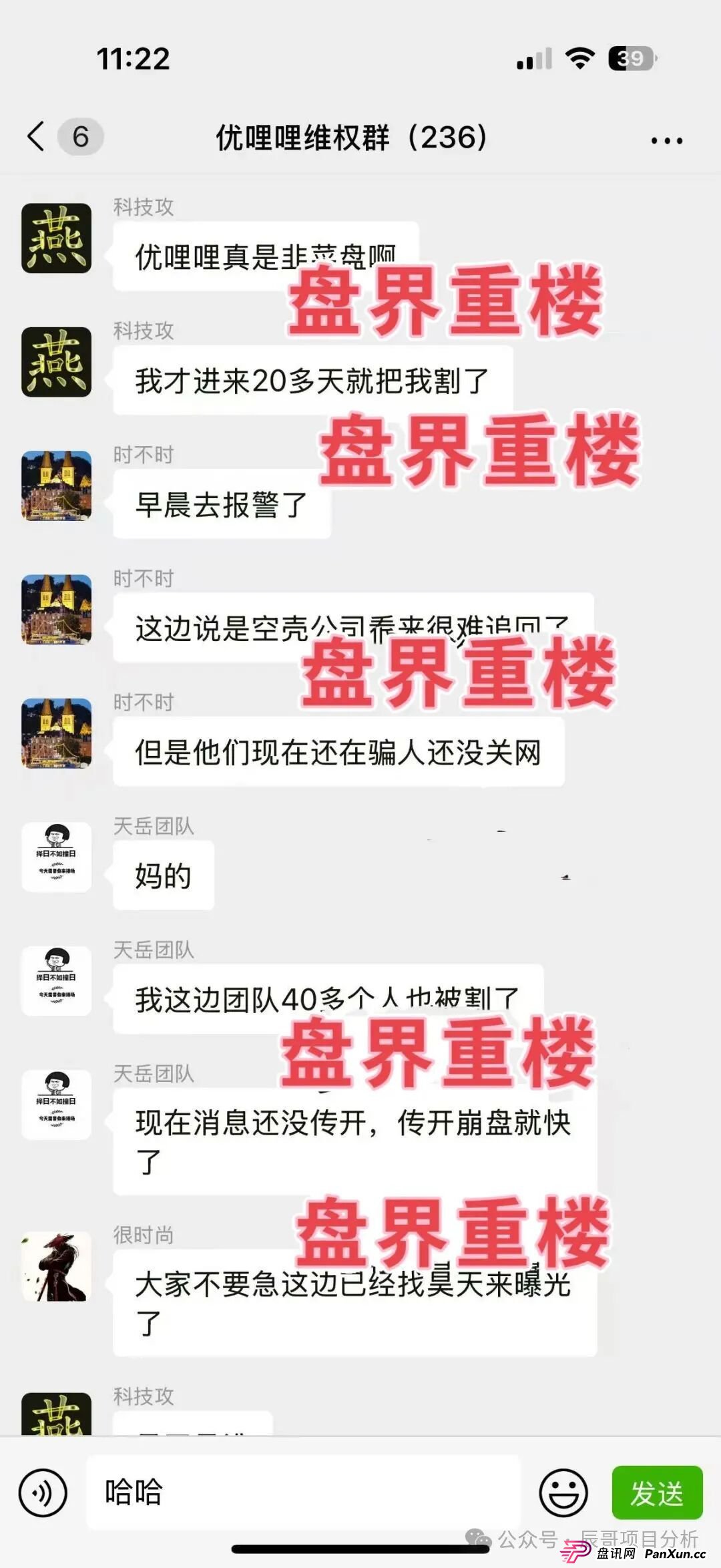 实名举报优哩哩(海南)科技有限公司,目前几万会员,圈钱过亿,各种举报文章,空壳公司根本没人,即将崩盘跑路!(2) 实名举报优哩哩(海南)科技有限公司,目前几万会员,圈钱过亿,各种举报文章,空壳公司根本没人,即将崩盘跑路!(2)