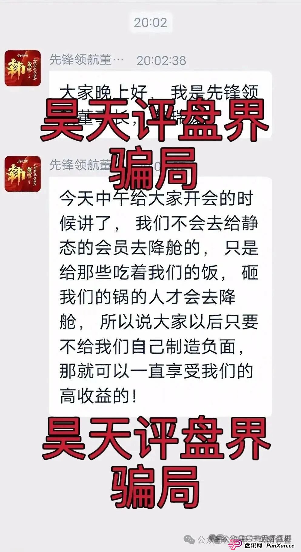 8月31日最新资金盘项目骗局曝光,CFXH-DAO,币胜客(先锋领航俱乐部),星辉创投,超级未来ai算力租赁随时可能卷钱跑路!(1) 8月31日最新资金盘项目骗局曝光,CFXH-DAO,币胜客(先锋领航俱乐部),星辉创投,超级未来ai算力租赁随时可能卷钱跑路!(1)