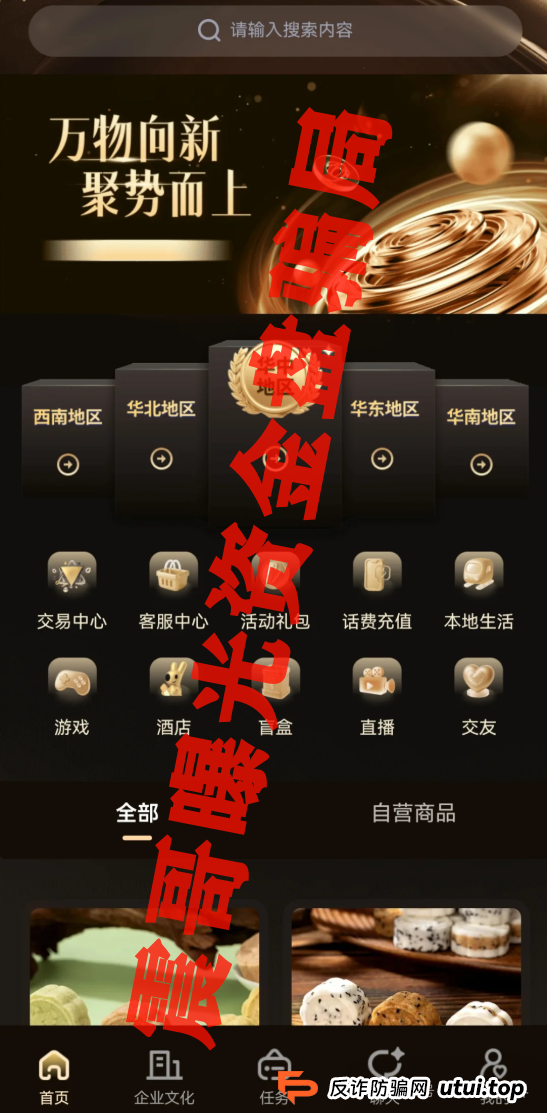 唯遗项目能走多久?扒皮“唯遗”资金盘:非遗外衣下的韭菜收割机(3) 唯遗项目能走多久?扒皮“唯遗”资金盘:非遗外衣下的韭菜收割机(3)