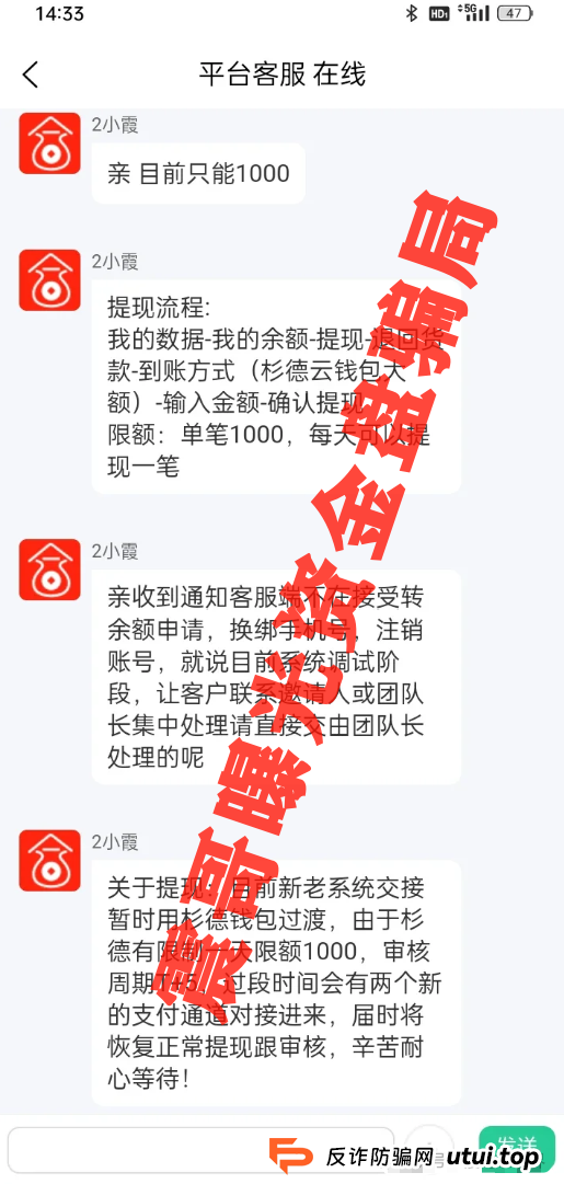 荣裕合8月份最新消息:荣裕合无法提现,换新系统也无法提现,抓紧维权(3) 荣裕合8月份最新消息:荣裕合无法提现,换新系统也无法提现,抓紧维权(3)