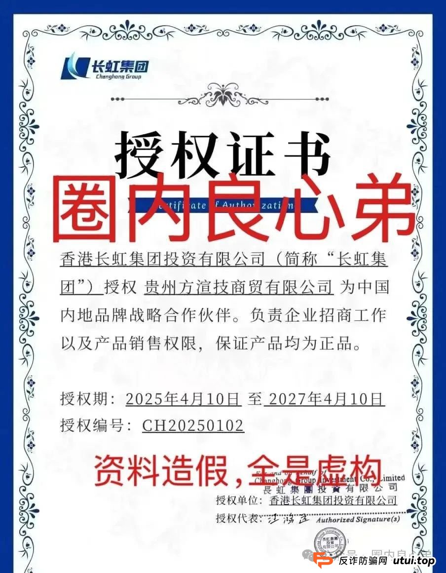 【国企打假】长虹集团紧急公告:OxCap是诈骗跟单盘,多地方已经预警,当心钱袋子(3) 【国企打假】长虹集团紧急公告:OxCap是诈骗跟单盘,多地方已经预警,当心钱袋子(3)