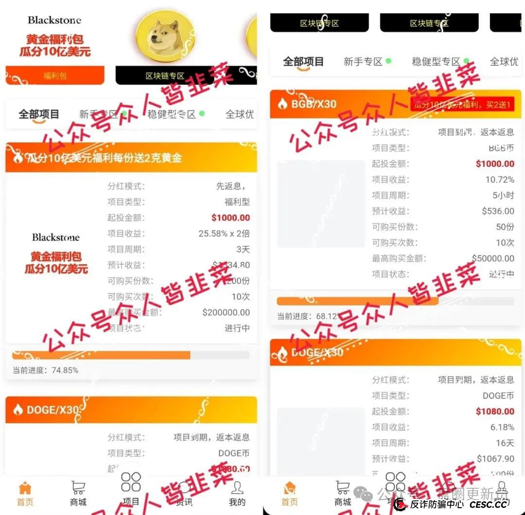 8月23日曝光‼️最新资金盘诈骗项目,Blackstone黑石,海洋牧场,一翎资本,E智云换电随时可能卷钱跑路。(1) 8月23日曝光‼️最新资金盘诈骗项目,Blackstone黑石,海洋牧场,一翎资本,E智云换电随时可能卷钱跑路。(1)